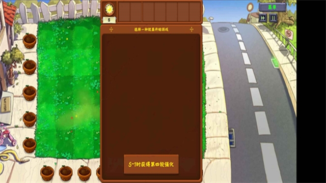 植物大战僵尸金铲铲版手机版下载