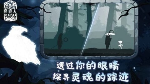 麋鹿人中文版下载