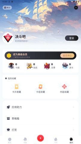 决斗吧app安卓下载安装