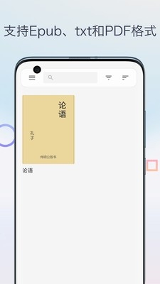 Epub电子书阅读器安卓版下载
