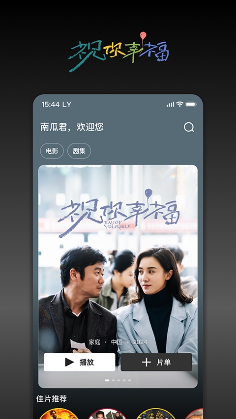 南瓜电影免费版app下载