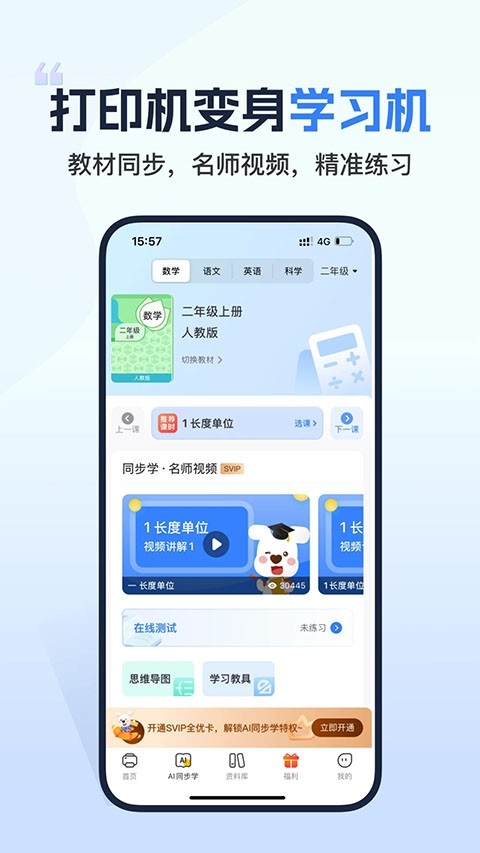 小白学习打印app下载官方最新版