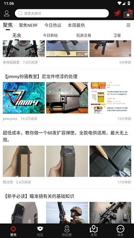 sdgun水弹社区软件下载