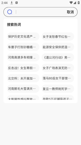 SS浏览器安卓版下载