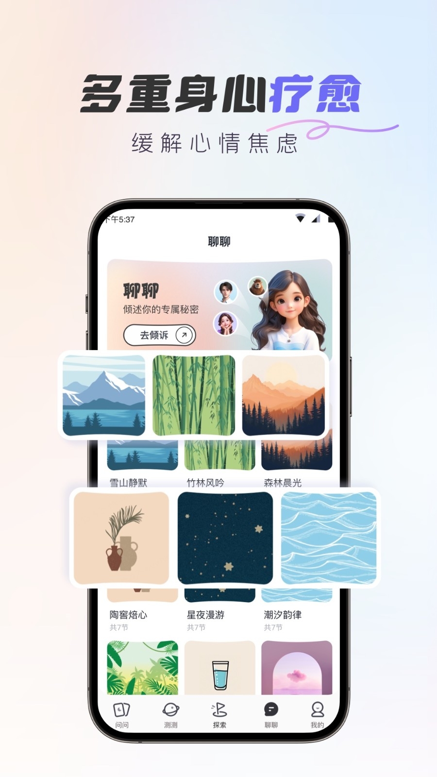 healo塔罗牌app下载