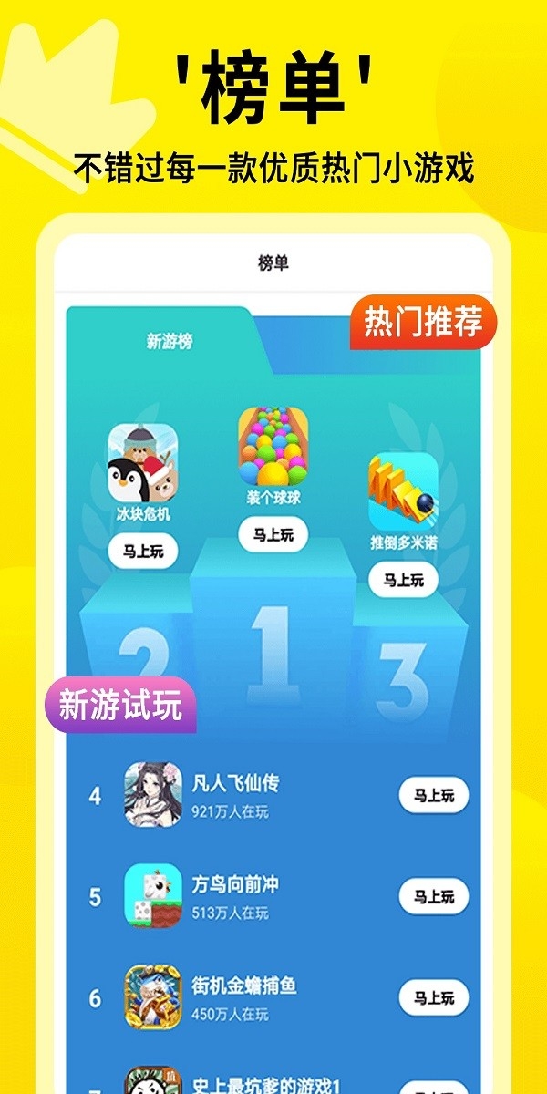3699小游戏免费游玩下载