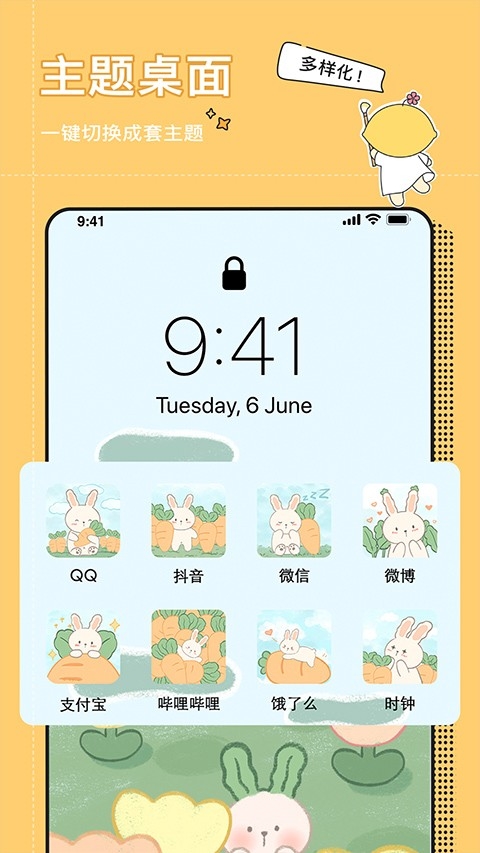 小精灵美化app下载最新版2025