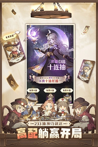 异世代光与魔法手游官方版下载