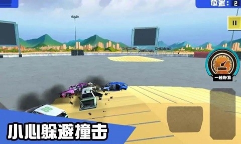 汽车碰撞竞技场手游下载