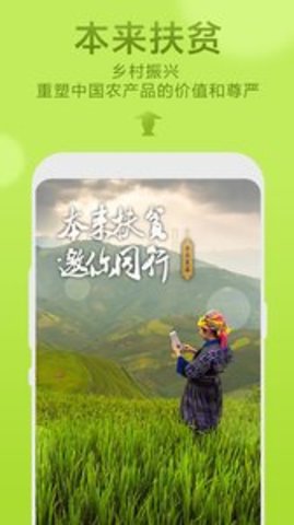 本来生活官方版下载