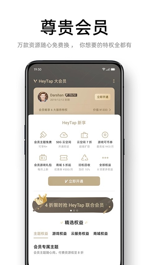 oppo主题商店官方正版下载