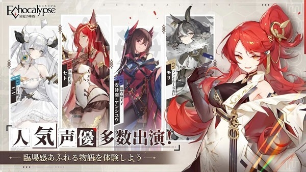 绯色回响日服官方版游戏下载