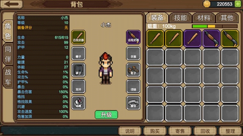 拉一车小伙伴安卓版下载
