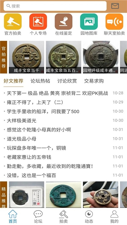 古泉园地app官方版下载