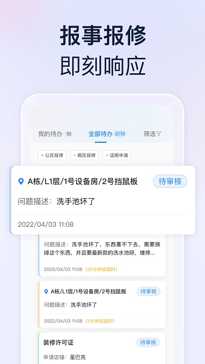 良域安卓版下载