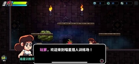 喵人传说凉屋游戏下载