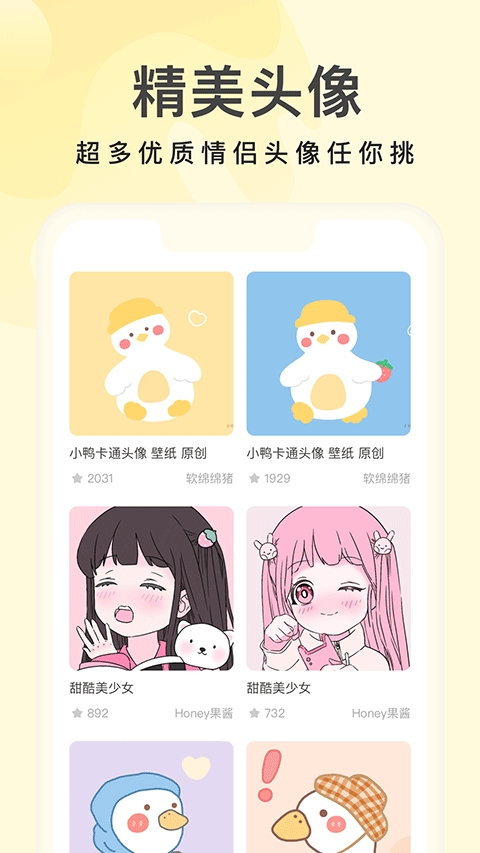 奶油桌面下载2025最新版