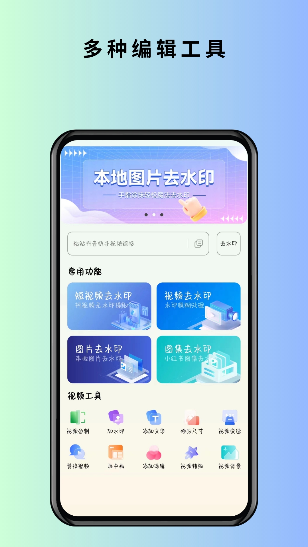 马克全能去水印解锁VIP版下载