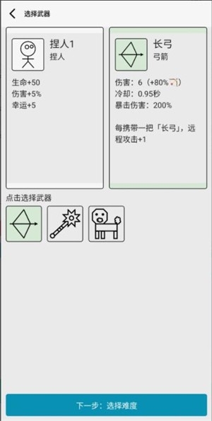 女娲捏人3最新版下载