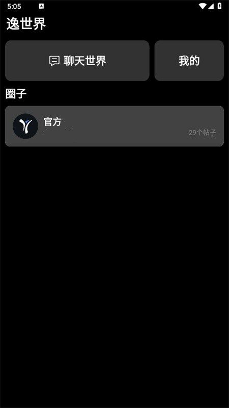 逸商店手表版最新版下载