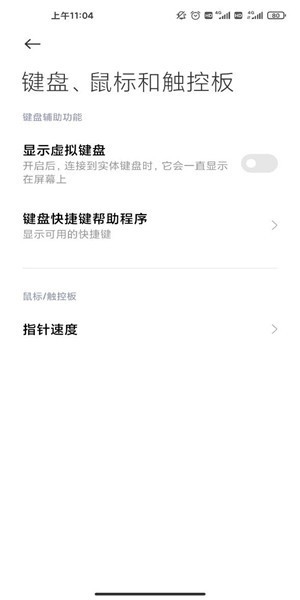 小米安全键盘app提取版最新版下载