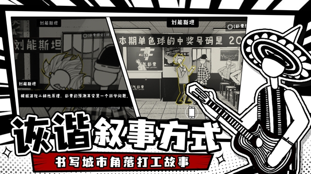 荣誉打工人官方正版手游
