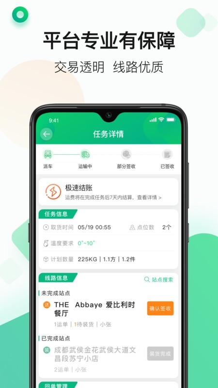运荔枝司机app下载安卓版
