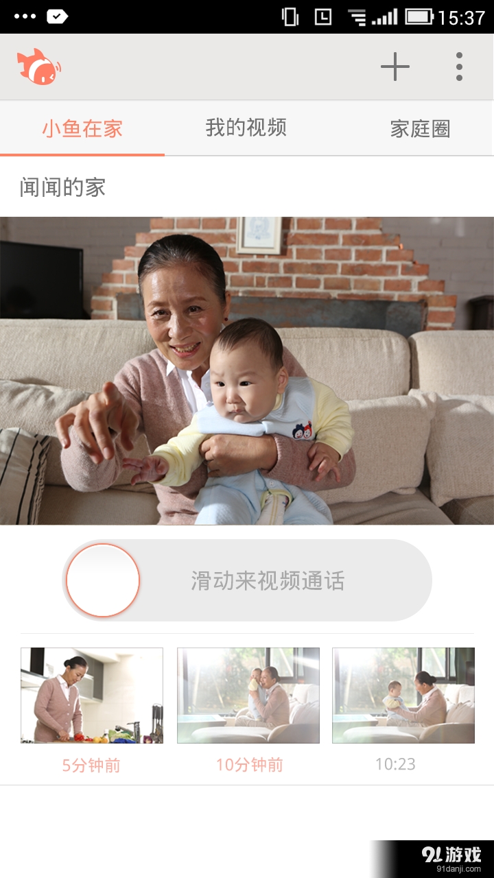 小鱼在家app下载安装
