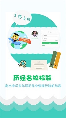 精准教学通学生版下载