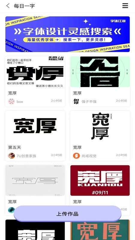 字体江湖app安卓版下载