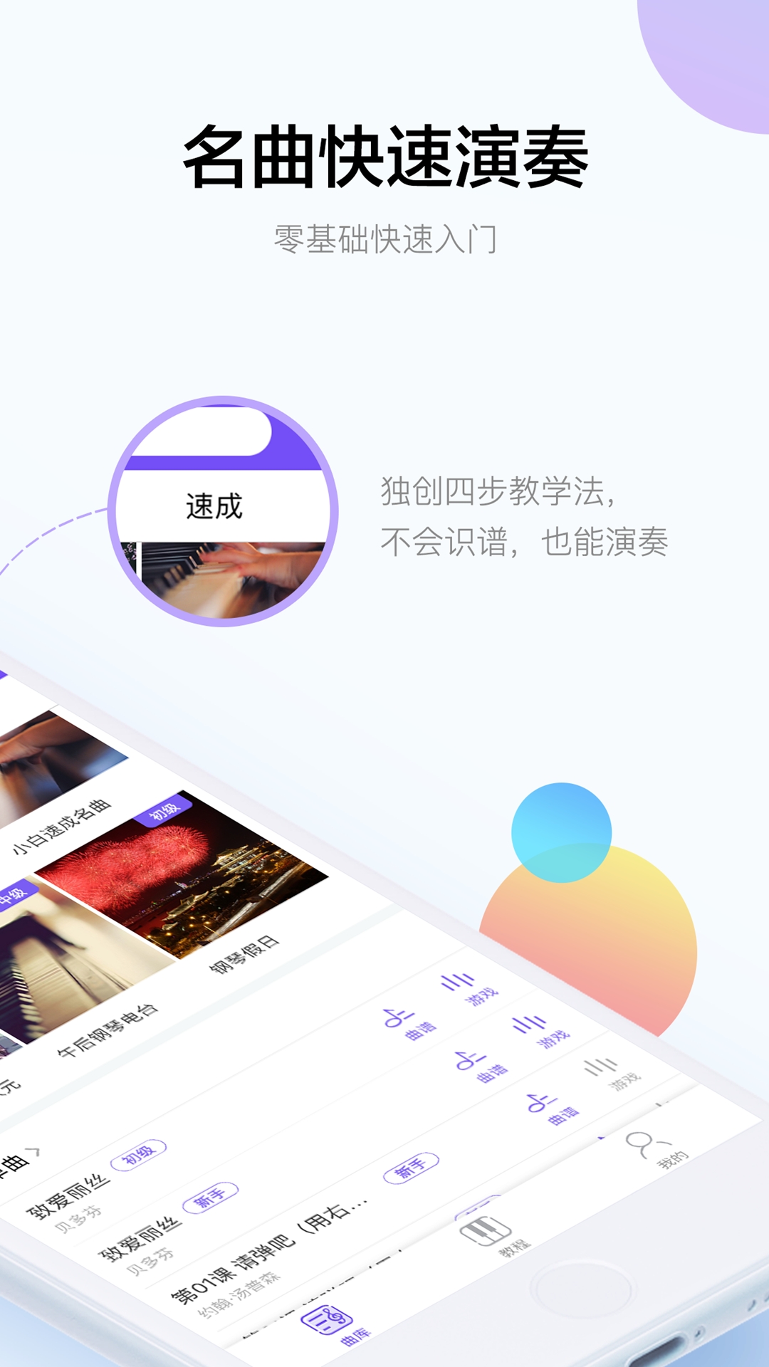 theone智能钢琴app安卓版下载