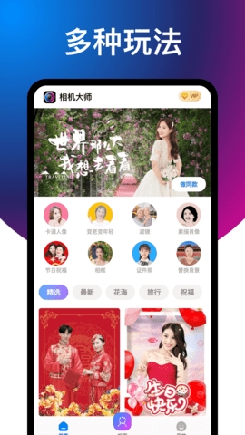 舒克相机大师app下载