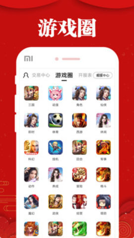 乐嗨嗨游戏盒子官方版下载