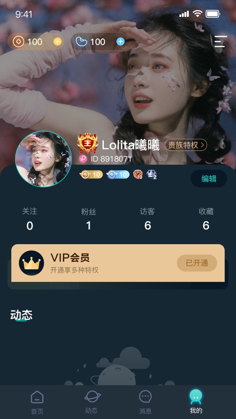嘀哩语音官方版下载