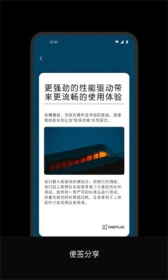 oppo便签app最新版本下载