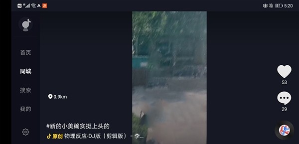 抖音车机版2026官方版下载