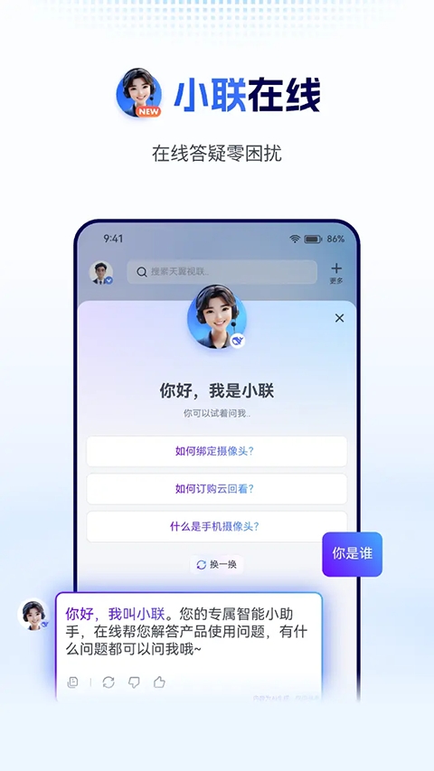 中国电信天翼视联app下载
