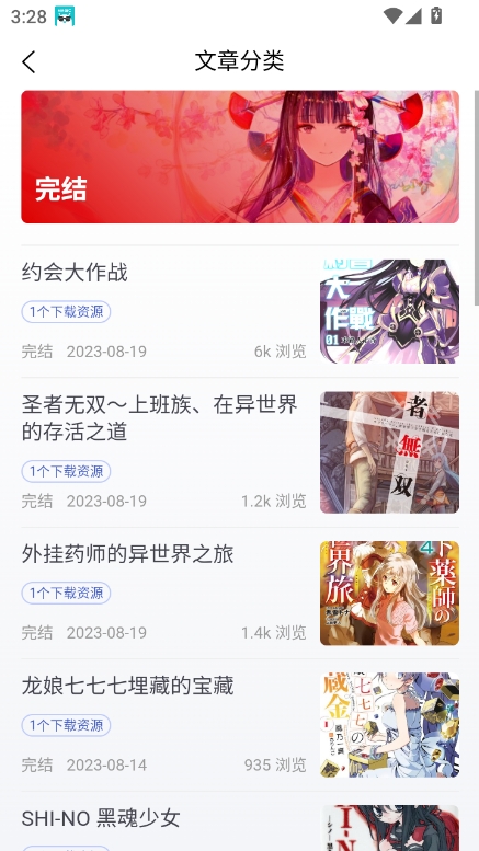 尘缘轻水轻小说app下载最新版