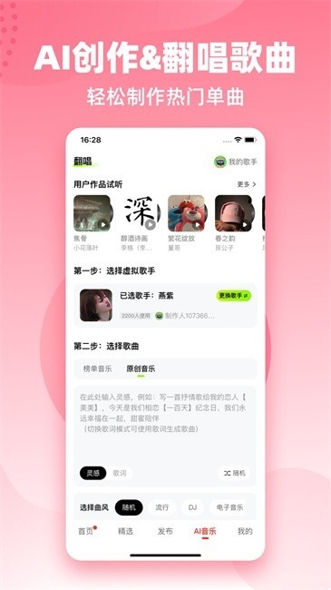 快音app手机版下载