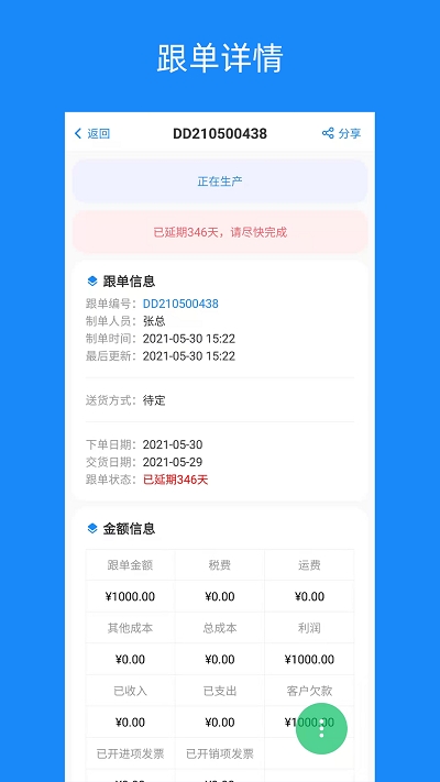 蚂蚁跟单安卓最新版下载