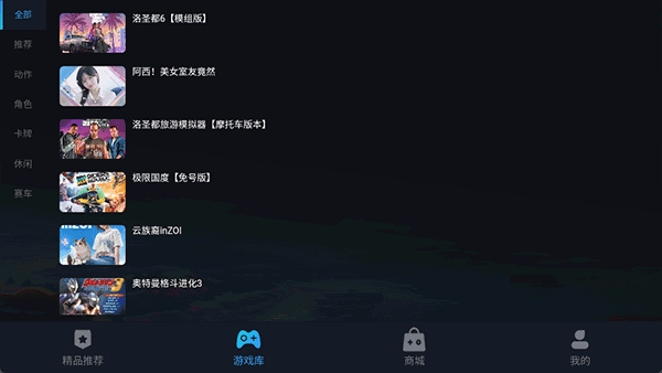 九一云游戏app官方正版下载