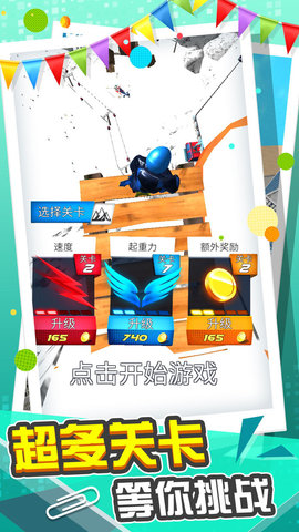 城市急速滑行最新版下载