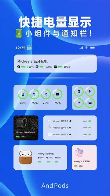 AndPods免费版官方正版下载