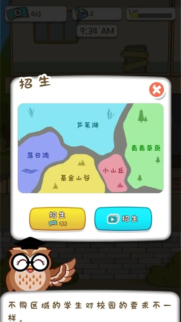 动物侦探学院官方版下载
