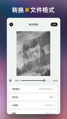 一帧秒创生成器app下载