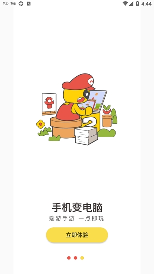 小熊云电脑免费下载
