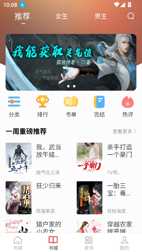 狗狗阅读2025最新版下载安装