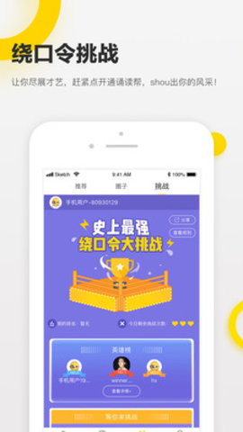 诵读帮APP官方下载安装新版本