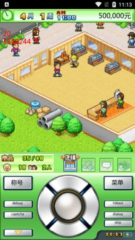 青空发掘公司debug菜单版下载