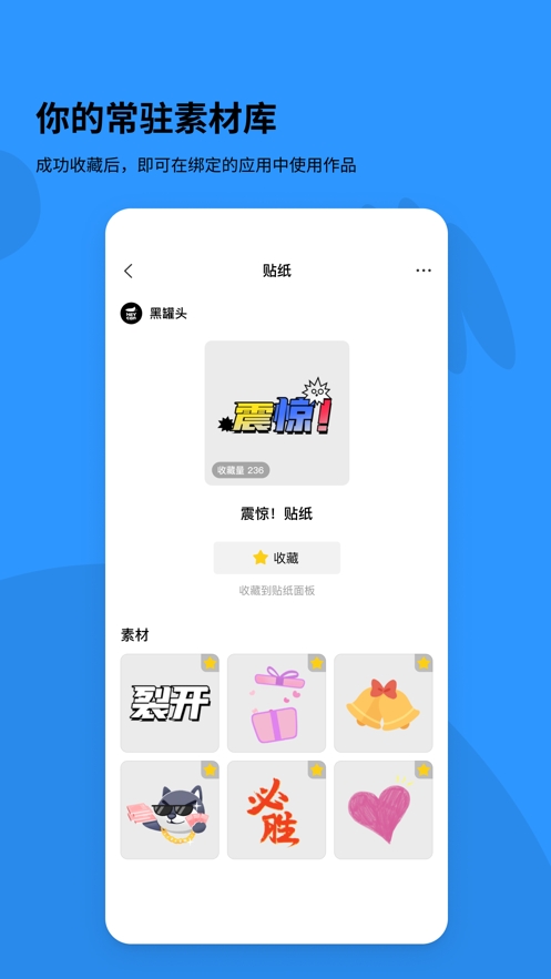 黑罐头app官方版下载